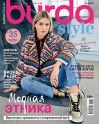 Журнал "Burda Style" 11/2022 - цена и фото